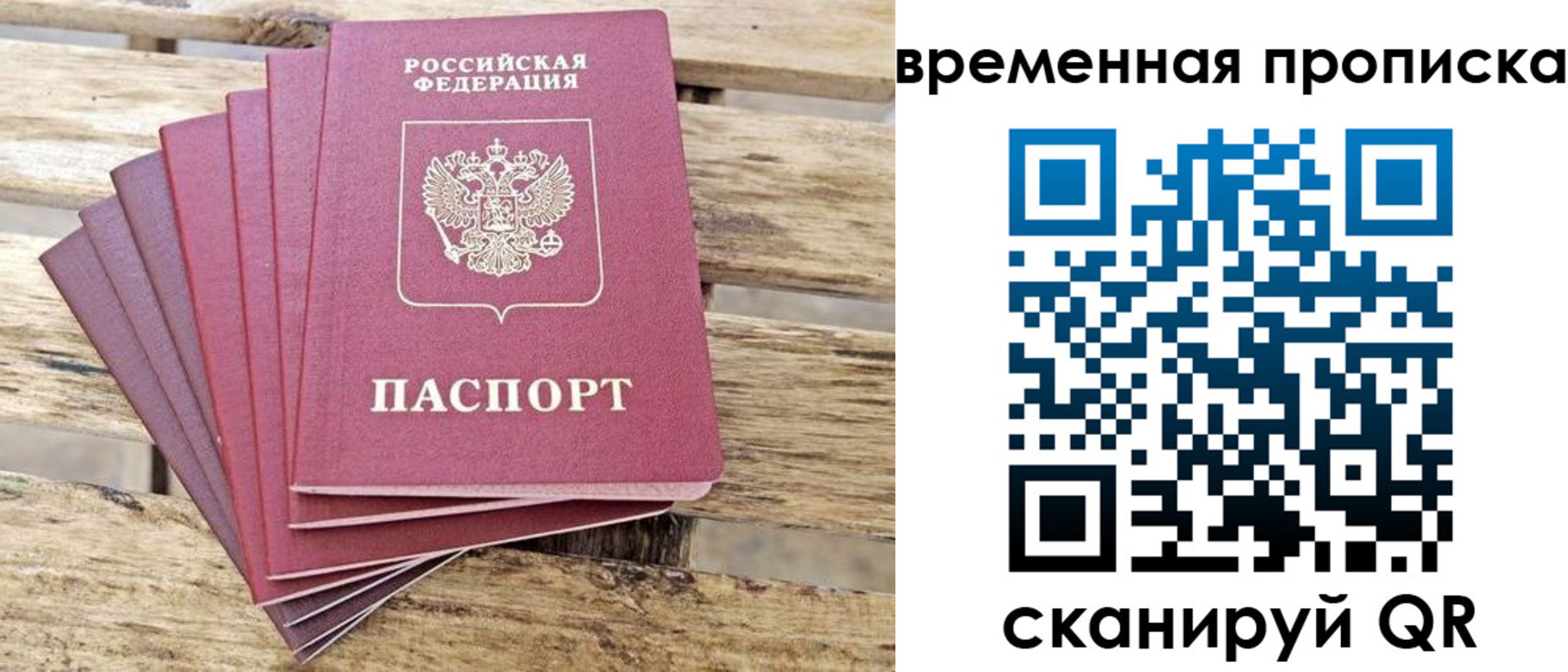 прописка в квартире в Ярцево